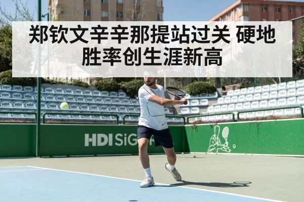 tennis hard court action