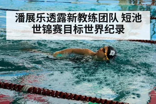 swimmer in pool