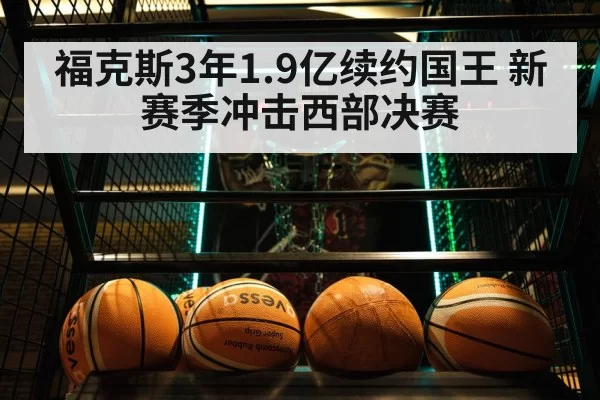 basketball game