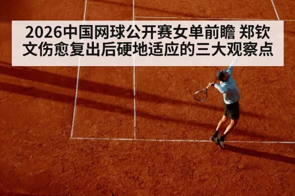 tennis player serving on hard court